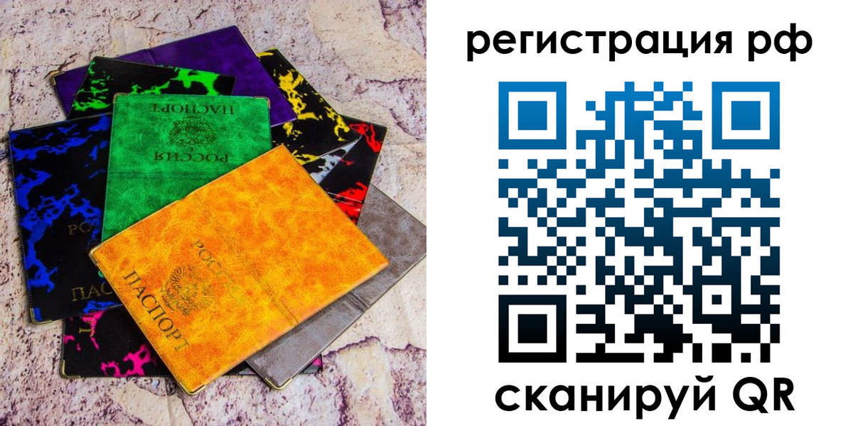 прописка законно в Кубинке